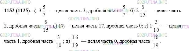 Фото картинка ответа 2: Задание № 1152 из ГДЗ по Математике 5 класс: Виленкин
