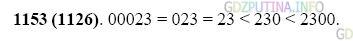 Фото картинка ответа 2: Задание № 1153 из ГДЗ по Математике 5 класс: Виленкин