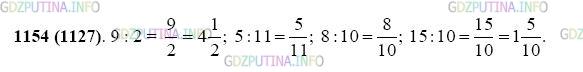 Фото картинка ответа 2: Задание № 1154 из ГДЗ по Математике 5 класс: Виленкин