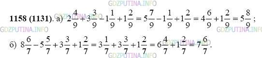Фото картинка ответа 2: Задание № 1158 из ГДЗ по Математике 5 класс: Виленкин