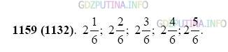 Фото картинка ответа 2: Задание № 1159 из ГДЗ по Математике 5 класс: Виленкин