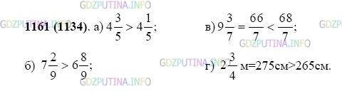 Фото картинка ответа 2: Задание № 1161 из ГДЗ по Математике 5 класс: Виленкин