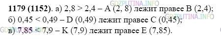 Фото картинка ответа 2: Задание № 1179 из ГДЗ по Математике 5 класс: Виленкин