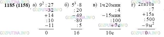 Фото картинка ответа 2: Задание № 1185 из ГДЗ по Математике 5 класс: Виленкин