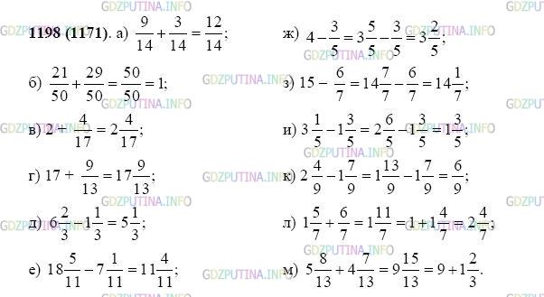 Фото картинка ответа 2: Задание № 1198 из ГДЗ по Математике 5 класс: Виленкин