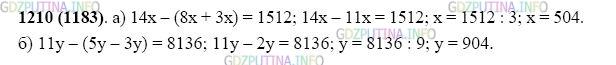 Фото картинка ответа 2: Задание № 1210 из ГДЗ по Математике 5 класс: Виленкин