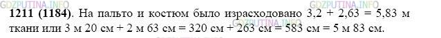 Фото картинка ответа 2: Задание № 1211 из ГДЗ по Математике 5 класс: Виленкин