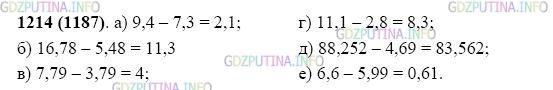 Фото картинка ответа 2: Задание № 1214 из ГДЗ по Математике 5 класс: Виленкин