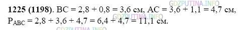 Фото картинка ответа 2: Задание № 1225 из ГДЗ по Математике 5 класс: Виленкин