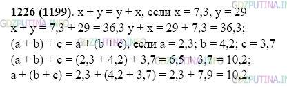Фото картинка ответа 2: Задание № 1226 из ГДЗ по Математике 5 класс: Виленкин