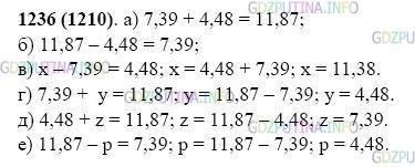 Фото картинка ответа 2: Задание № 1236 из ГДЗ по Математике 5 класс: Виленкин