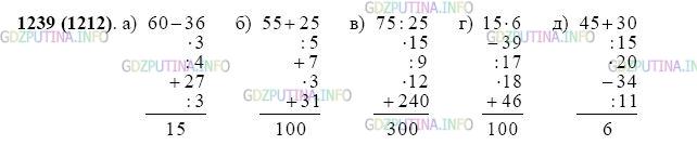 Фото картинка ответа 2: Задание № 1239 из ГДЗ по Математике 5 класс: Виленкин