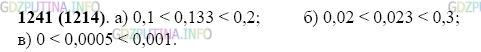 Фото картинка ответа 2: Задание № 1241 из ГДЗ по Математике 5 класс: Виленкин