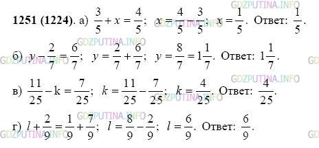 Фото картинка ответа 2: Задание № 1251 из ГДЗ по Математике 5 класс: Виленкин