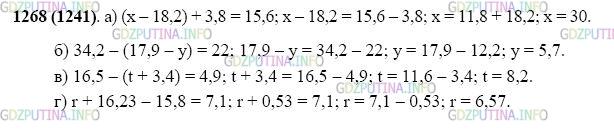 Фото картинка ответа 2: Задание № 1268 из ГДЗ по Математике 5 класс: Виленкин