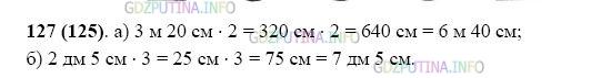 Фото картинка ответа 2: Задание № 127 из ГДЗ по Математике 5 класс: Виленкин
