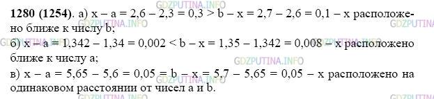 Фото картинка ответа 2: Задание № 1280 из ГДЗ по Математике 5 класс: Виленкин