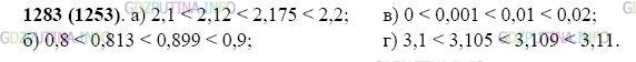 Фото картинка ответа 2: Задание № 1283 из ГДЗ по Математике 5 класс: Виленкин
