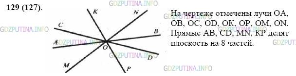 Фото картинка ответа 2: Задание № 129 из ГДЗ по Математике 5 класс: Виленкин