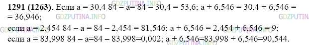 Фото картинка ответа 2: Задание № 1291 из ГДЗ по Математике 5 класс: Виленкин