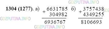 Фото картинка ответа 2: Задание № 1304 из ГДЗ по Математике 5 класс: Виленкин