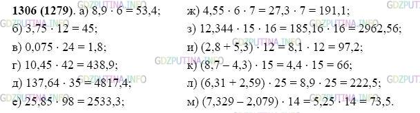 Фото картинка ответа 2: Задание № 1306 из ГДЗ по Математике 5 класс: Виленкин