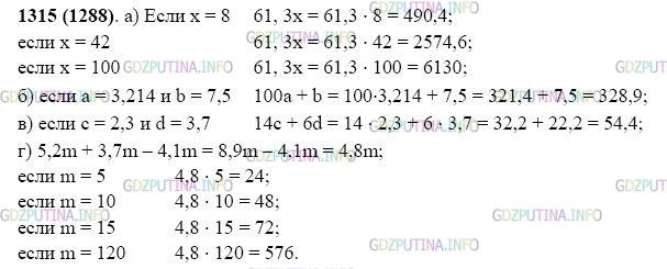 Фото картинка ответа 2: Задание № 1315 из ГДЗ по Математике 5 класс: Виленкин