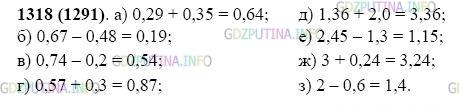 Фото картинка ответа 2: Задание № 1318 из ГДЗ по Математике 5 класс: Виленкин