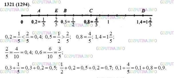 Фото картинка ответа 2: Задание № 1321 из ГДЗ по Математике 5 класс: Виленкин