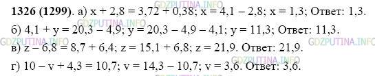 Фото картинка ответа 2: Задание № 1326 из ГДЗ по Математике 5 класс: Виленкин