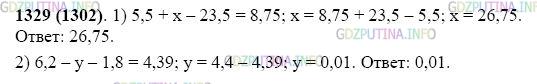 Фото картинка ответа 2: Задание № 1329 из ГДЗ по Математике 5 класс: Виленкин