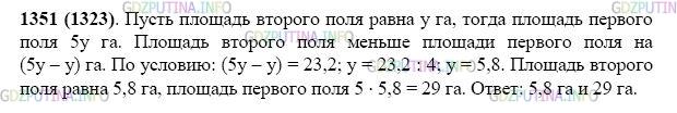 Фото картинка ответа 2: Задание № 1351 из ГДЗ по Математике 5 класс: Виленкин