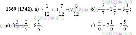 Фото картинка ответа 2: Задание № 1369 из ГДЗ по Математике 5 класс: Виленкин