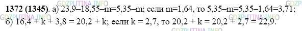 Фото картинка ответа 2: Задание № 1372 из ГДЗ по Математике 5 класс: Виленкин