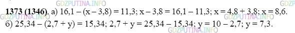 Фото картинка ответа 2: Задание № 1373 из ГДЗ по Математике 5 класс: Виленкин