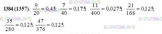 Фото картинка ответа 2: Задание № 1384 из ГДЗ по Математике 5 класс: Виленкин