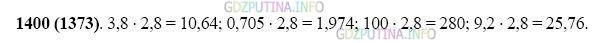 Фото картинка ответа 2: Задание № 1400 из ГДЗ по Математике 5 класс: Виленкин