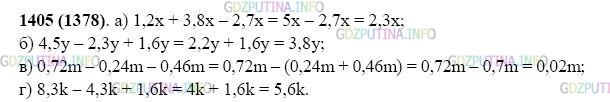 Фото картинка ответа 2: Задание № 1405 из ГДЗ по Математике 5 класс: Виленкин