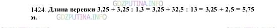 Фото картинка ответа 2: Задание № 1424 из ГДЗ по Математике 5 класс: Виленкин