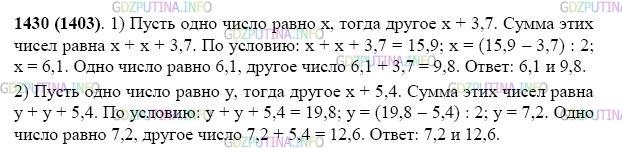 Фото картинка ответа 2: Задание № 1430 из ГДЗ по Математике 5 класс: Виленкин