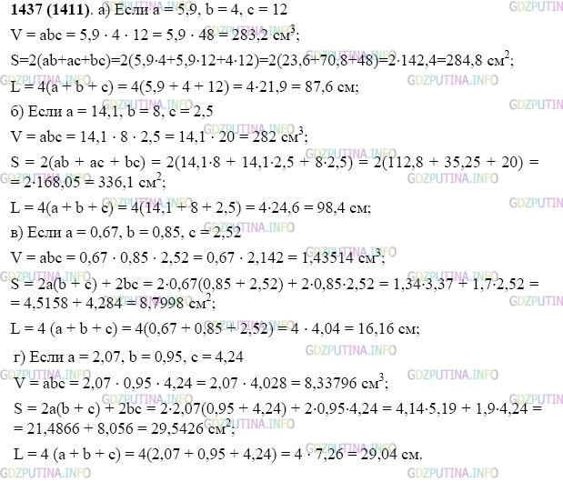 Фото картинка ответа 2: Задание № 1437 из ГДЗ по Математике 5 класс: Виленкин