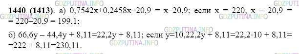 Фото картинка ответа 2: Задание № 1440 из ГДЗ по Математике 5 класс: Виленкин