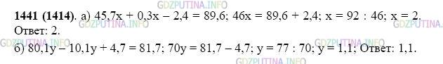 Фото картинка ответа 2: Задание № 1441 из ГДЗ по Математике 5 класс: Виленкин