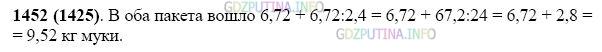 Фото картинка ответа 2: Задание № 1452 из ГДЗ по Математике 5 класс: Виленкин