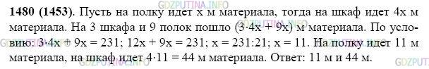 Фото картинка ответа 2: Задание № 1480 из ГДЗ по Математике 5 класс: Виленкин