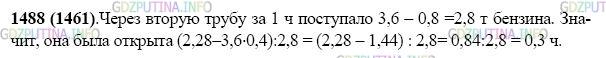 Фото картинка ответа 2: Задание № 1488 из ГДЗ по Математике 5 класс: Виленкин