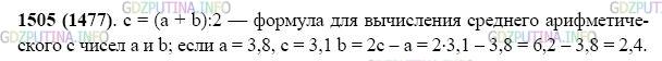 Фото картинка ответа 2: Задание № 1505 из ГДЗ по Математике 5 класс: Виленкин