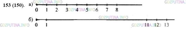 Фото картинка ответа 2: Задание № 153 из ГДЗ по Математике 5 класс: Виленкин