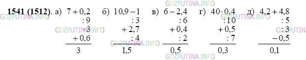 Фото картинка ответа 2: Задание № 1541 из ГДЗ по Математике 5 класс: Виленкин
