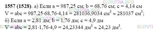 Фото картинка ответа 2: Задание № 1557 из ГДЗ по Математике 5 класс: Виленкин